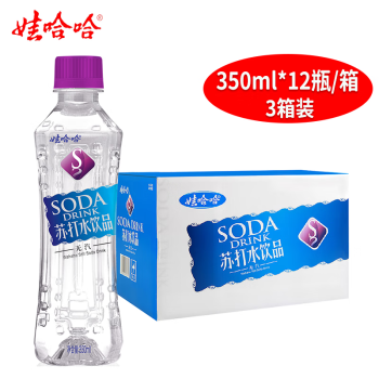 娃哈哈 无味苏打水【350ml*12瓶 3箱】商用会议聚会饮品 无汽清爽解渴