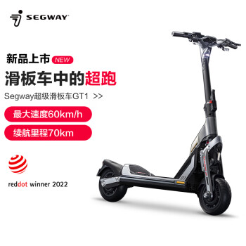 九号电动滑板车成人 Segway超级滑板车GT1男女站骑电动折叠滑板车 长续航70km