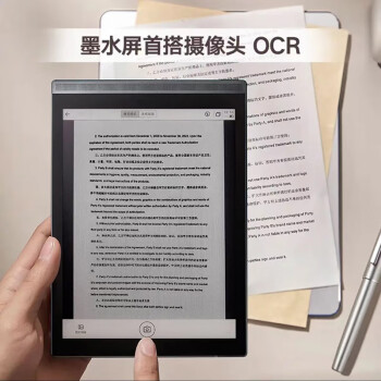 科大讯飞智能办公本Air笔记本电子书阅读器7.8英寸超墨水屏电纸书 智能办公本Air （深空灰）