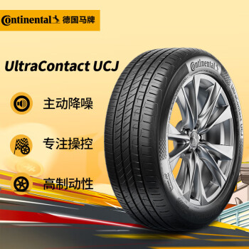 德国马牌（Continental）汽车轮胎 195/65R15 91V UCJ 适配丰田卡罗拉/雷凌大众朗逸/宝来