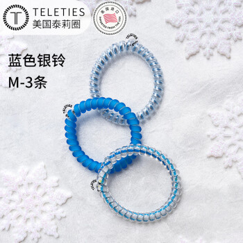 TELETIES美国进口节日限定电话线发绳3条(蓝色银铃M款)发圈皮筋头绳M-054