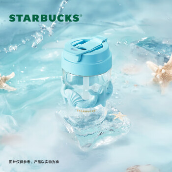 星巴克（Starbucks）周年海洋款双饮口玻璃杯学生杯喝水咖啡杯大容量杯子390ml