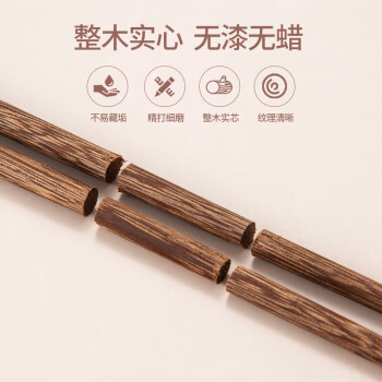 美厨（maxcook）筷子 天然家用无漆无蜡鸡翅木筷子 家用实木圆筷10双装MCK9418