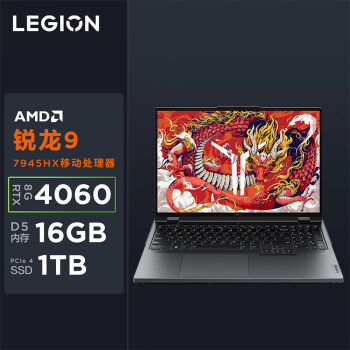 联想（Lenovo）拯救者R9000P 16英寸电竞游戏本笔记本电脑(R9-7945HX 16G 1T RTX4060 2.5k 240Hz 100%DCI-P3)灰