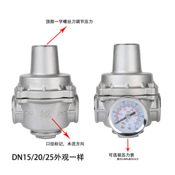 yz11x16p支管减压阀不锈钢家用自来水减压阀水用减压阀dn251寸带压力