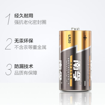 南孚1号碱性电池2粒 大号电池 适用于热水器/煤气燃气灶/手电筒/电子琴/挂钟等 LR20-2B