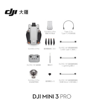 大疆 DJI Mini 3 Pro 4K高清专业迷你无人机 三向避障轻巧型航拍能手 智能跟随无损竖拍（RC-N1遥控器版）