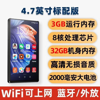 梵沐mp5wifi可上网mp4全面屏视频播放器mp6看小说蓝牙听歌专用智能mp7