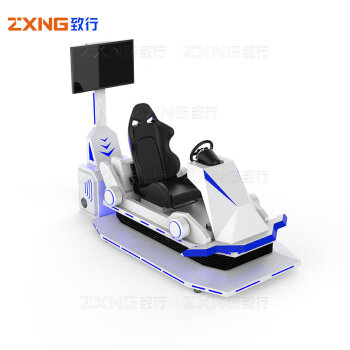 致行 ZX-VR10471 vr光速飞车模拟驾驶赛车 赛车体感游戏 vr设备虚拟现实体感游戏机
