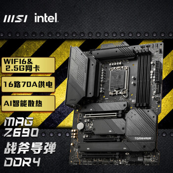 微星(MSI)MAG Z690 TOMAHAWK WIFI DDR4战斧导弹电脑主板 支持CPU12700K/12900K（INTEL Z690 /LGA 1700）
