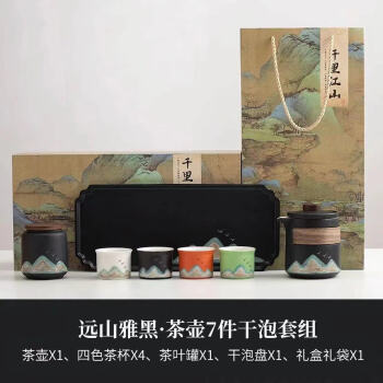 满庭花中秋节礼品教师节礼物茶具整套装商务伴手礼会议礼品企业LOGO定制