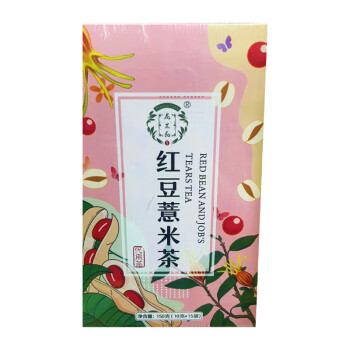 花芝苑 茶红豆薏米茶盒装150g 独立包装夏季清凉茶员工福利茶高档