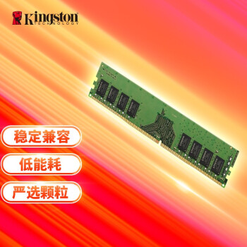 金士顿 (Kingston) 8GB DDR4 2666 台式机内存条(单位：条)