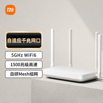 小米小米路由器WiFi6 ax1500兆版高速网络5GWiFi6全千兆自适应网口Mesh全屋支持IPTV无线智能路由器