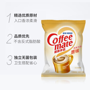 雀巢（Nestle）咖啡奶茶伴侣 原味10ml*50粒 奶油球奶精球 0反式脂肪酸