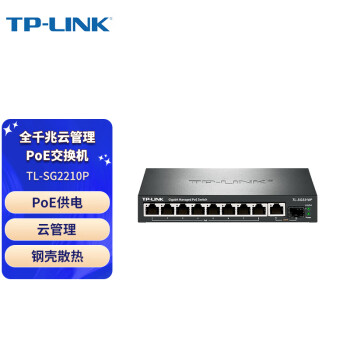 普联（TP-LINK）商用9口千兆交换机 8口标准POE供电 企业级网管型POE供电交换机  企业级  TL-SG2210P