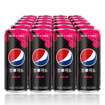 百事可乐 Pepsi 无糖树莓味 汽水碳酸饮料 330ml*24罐 整箱装 百事可乐出品