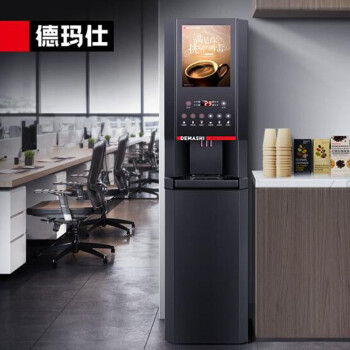 德玛仕（DEMASHI）速溶咖啡机 多功能饮料机 奶茶豆浆果汁饮水一体机8键3冷3热+冷热水 SML-F603S(不含底座) 