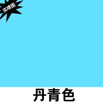 深蓝浅蓝天蓝色自动喷漆汽车摩托死飞自行车轮毂手喷漆涂鸦油漆罐 浅