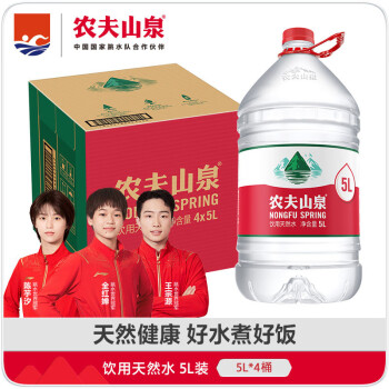 农夫山泉 饮用水 饮用天然水5L*4桶 整箱装 桶装水随机包装