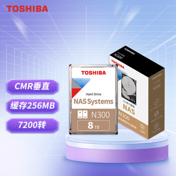 东芝(TOSHIBA)8TB NAS网络存储机械硬盘私有云家庭文件存储7200转 256MB SATA接口N300系列