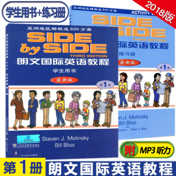SBS英语教材 sbs朗文国际英语教程第1册学生用书+练习册 第一册 SIDE BY SIDE1