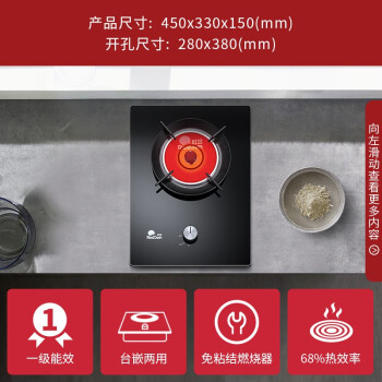 红日 RedSun 红外线 燃气灶 台嵌两用天然气单灶 一级能效 68%热效率 JZT-EM118B 天然气