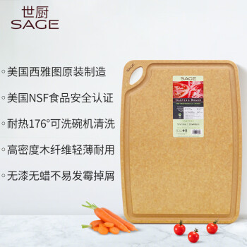 世廚（SAGE）美国进口切菜板抗菌砧板耐高温案板不伤刀易清洗带凹槽30*40*1cm