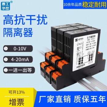 RS485信号隔离器输入有\/无源4-20mA配电直流电压电流变送器一进二出模拟量转换模块0-10V 一进二出