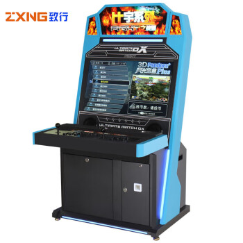 致行 ZX-MN1166 终极霸战格斗机大型电玩格斗机街机拳皇街霸铁拳娱乐游戏机