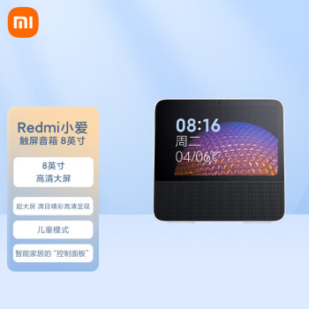 小米Redmi小爱触屏音箱 8英寸