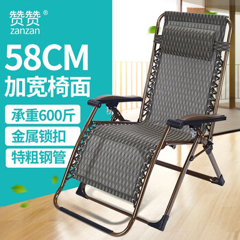 赞赞承重600斤超加宽加厚躺椅折叠午休椅家用折叠躺椅户外午睡床夏天