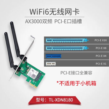 普联（TP-LINK）千兆有线pcie网卡台式机电脑主机内置网线接口独立主板有线转接器mini无线wifi接