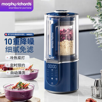 摩飞电器（Morphyrichards）柔音破壁机 十重降噪 自动清洗定时预约 细腻搅打14大菜单 多功能豆浆机辅食料理机 MR8201 轻奢蓝