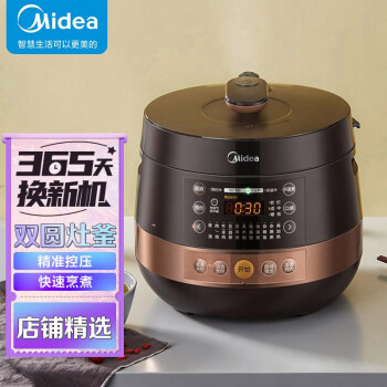 美的（Midea）电压力锅 球形双胆电饭锅 一键排气电高压锅 匀火速热压力煲YL50Easy203