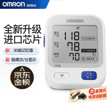 欧姆龙（OMRON）电子血压计高精准上臂式智能血压仪 家用测量仪 U724J【全新升级】