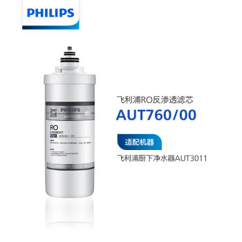 飞利浦（PHILIPS）家用净水器600G原装反渗透滤芯 AUT760/00 （适用于AUT3011）