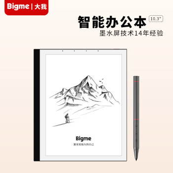 BIGME B1 Plus 10.3英寸墨水屏智能办公本电子书阅读器电纸书手写平板语音转文字