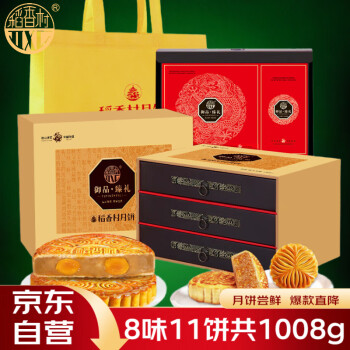 稻香村（DXC）月饼礼盒1008g 8味11饼含双黄莲蓉月饼御品臻礼(金色）