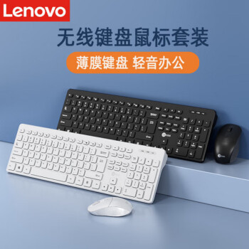 联想（lenovo）来酷 无线键鼠套装 适用于电脑笔记本电脑外接静音轻声键盘办公 【KW201】无线键鼠套装-黑