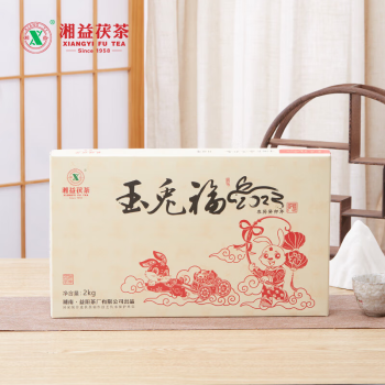湘益（XIANGYI）湘益茯茶2023兔年生肖纪念茶玉兔福湖南正宗安化黑茶茯砖茶2kg
