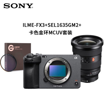 索尼（SONY）ILME-FX3摄像机 全画幅4K摄像机电影摄影机VLOG直播会议 FX3+SEL1635GM2+卡色金环UV镜套装