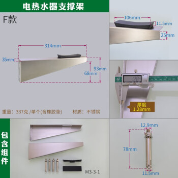 鸿樱热水器支架承重保护托架支撑架子空心墙附助安装挂钩配件a款电