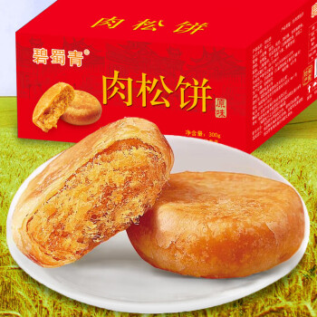 碧蜀青 肉松饼300g/箱（9包）