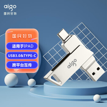 爱国者（aigo）U350 Type-C USB3.1 手机U盘 银色 双接口手机电脑两用 64GB