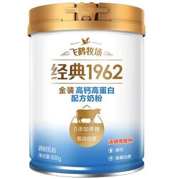 飞鹤1962金装高钙高蛋白牛奶粉800g 中老年维生素成人营养奶粉送父母