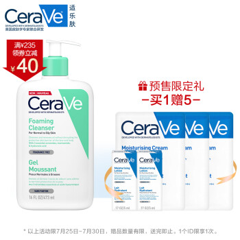 適樂膚CeraVe泡沫凈顏潔面啫喱473ml（洗面奶潔面乳男女通用氨基酸敏感肌溫和不易緊繃）