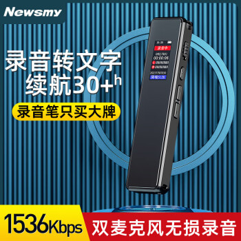 纽曼（Newsmy） 录音笔 高清远距 超长待机录音器 H5 32G