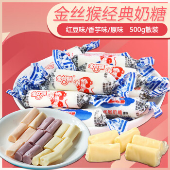 批发年货糖果零食大礼包 金丝猴奶糖1000g【多种口味混搭】约180颗