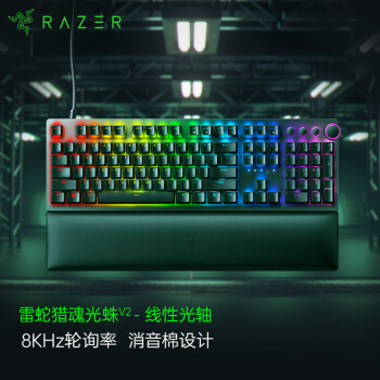 雷蛇 Razer 猎魂光蛛V2 线性光轴 机械键盘 有线键盘 游戏键盘 吃鸡 电脑键盘 104键 RGB灯效 带腕托